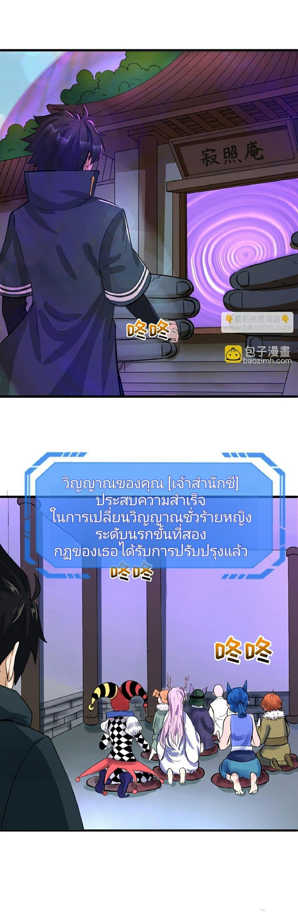 The Age of Ghost Spirits ตอนที่ 88 6