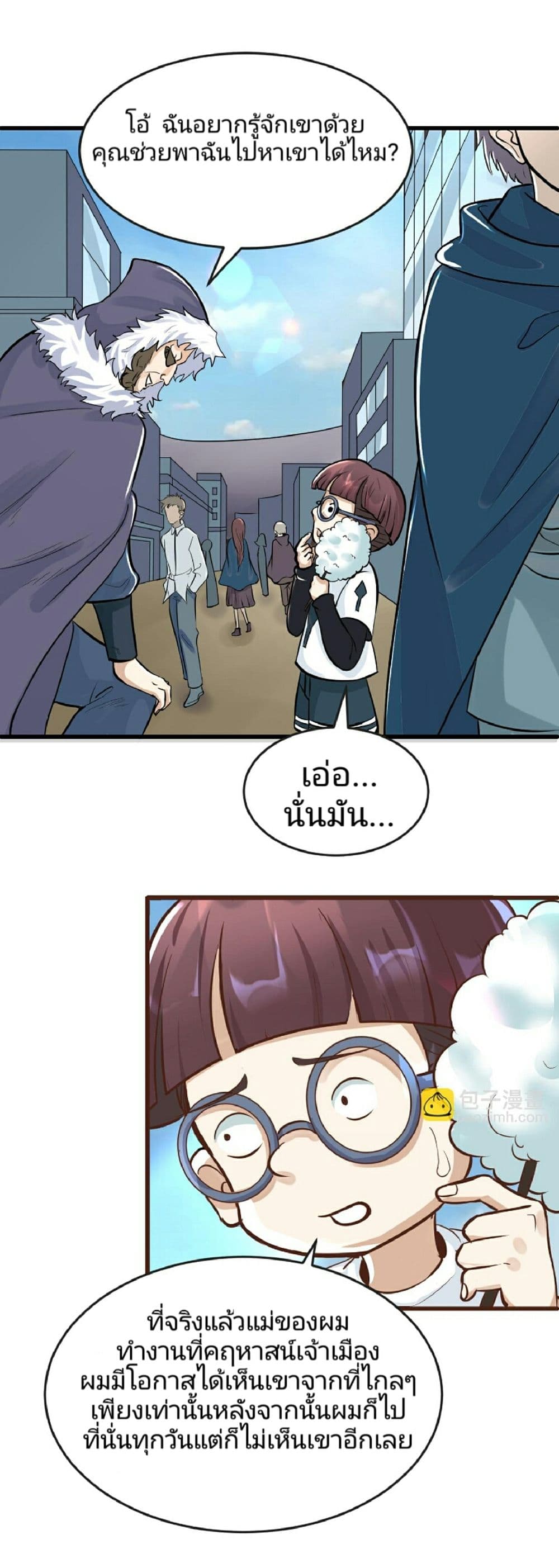 The Age of Ghost Spirits ตอนที่ 88 3