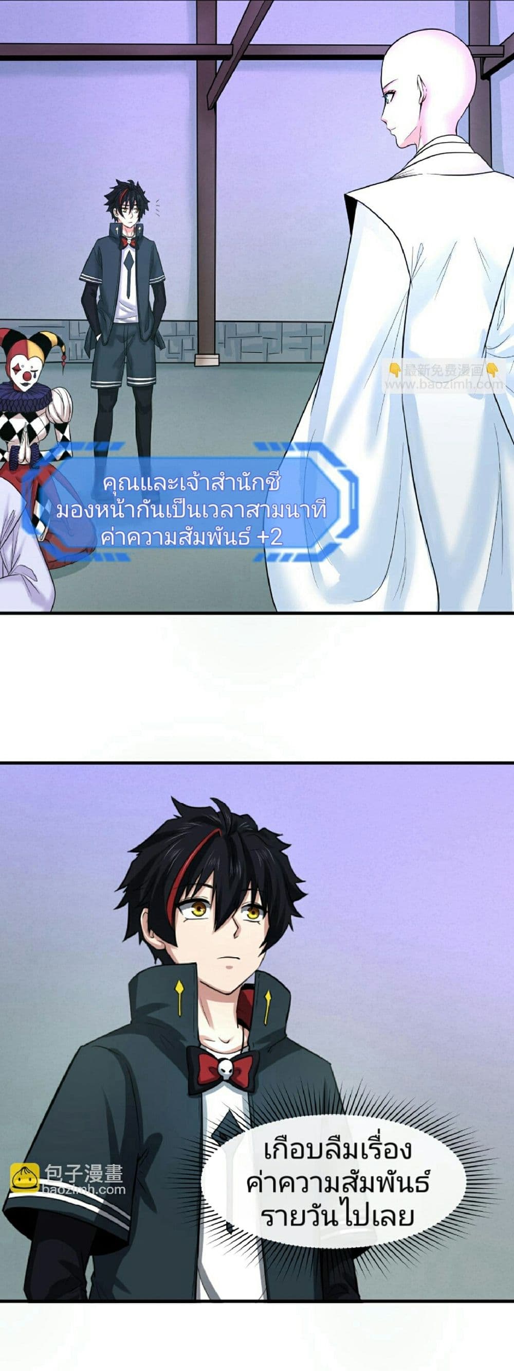 The Age of Ghost Spirits ตอนที่ 88 10
