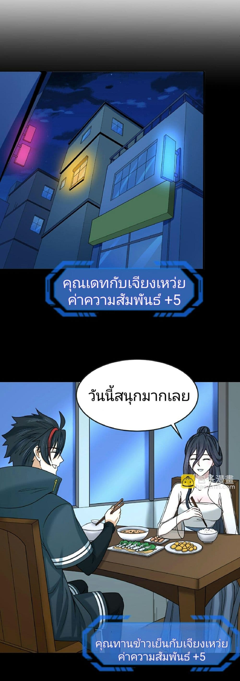 The Age of Ghost Spirits ตอนที่ 88 14