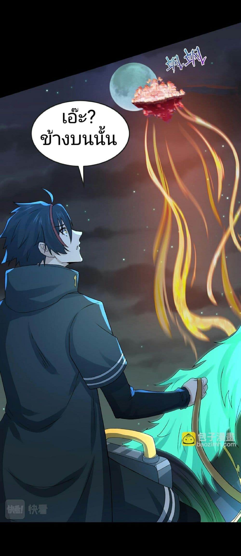 The Age of Ghost Spirits ตอนที่ 88 20