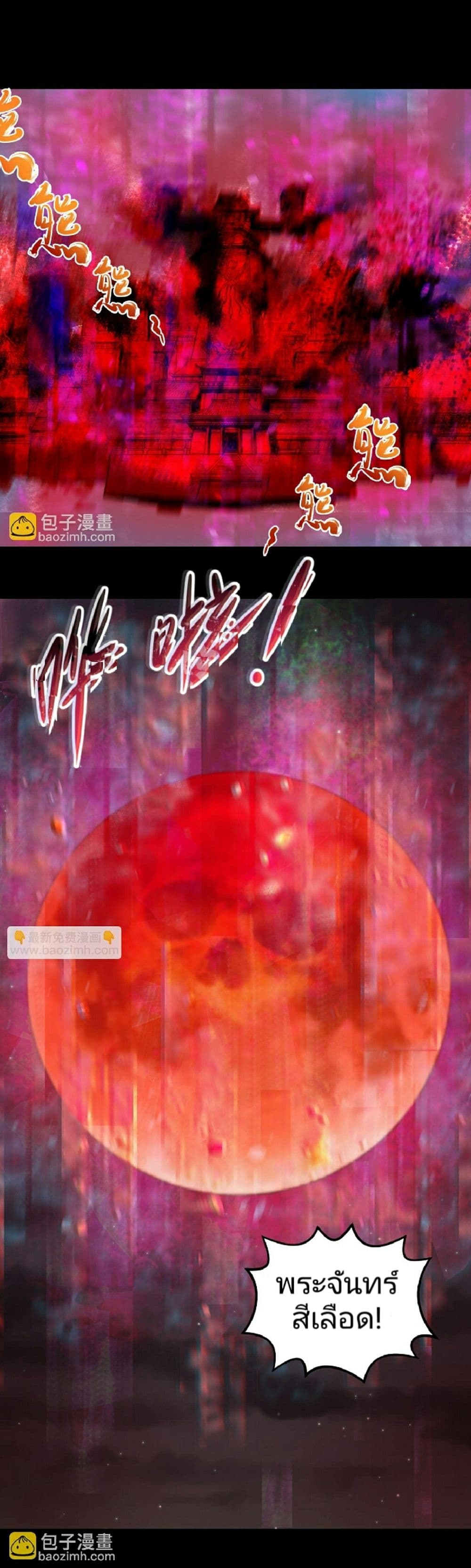 The Age of Ghost Spirits ตอนที่ 88 22