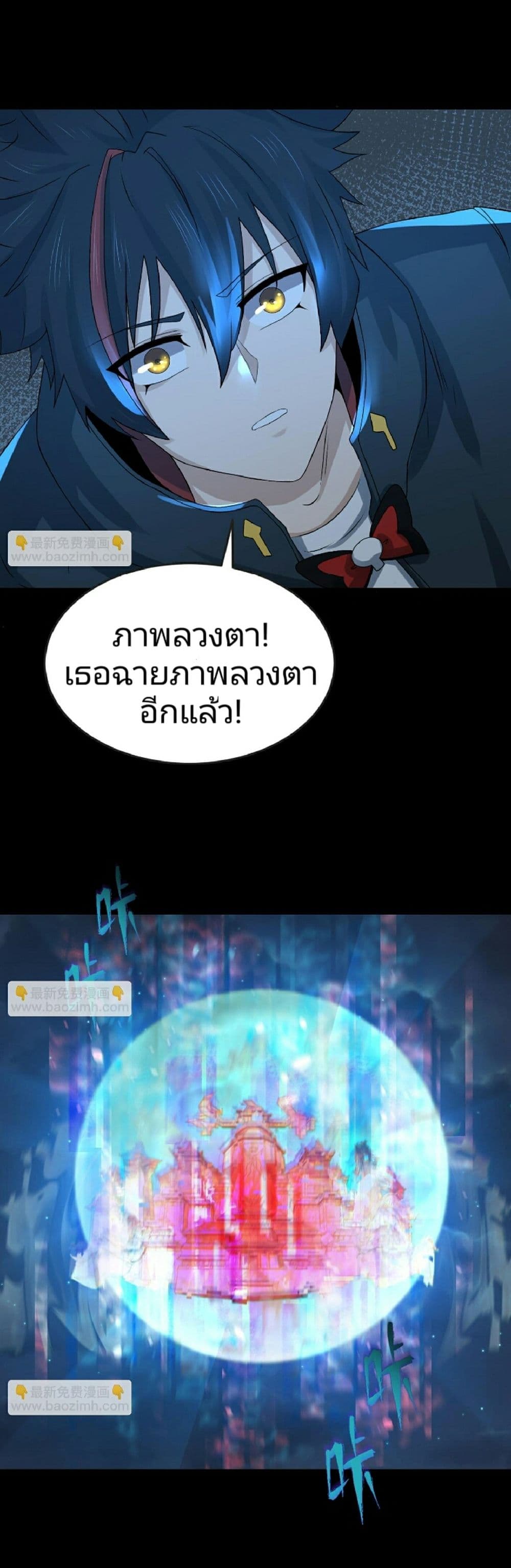 The Age of Ghost Spirits ตอนที่ 88 21