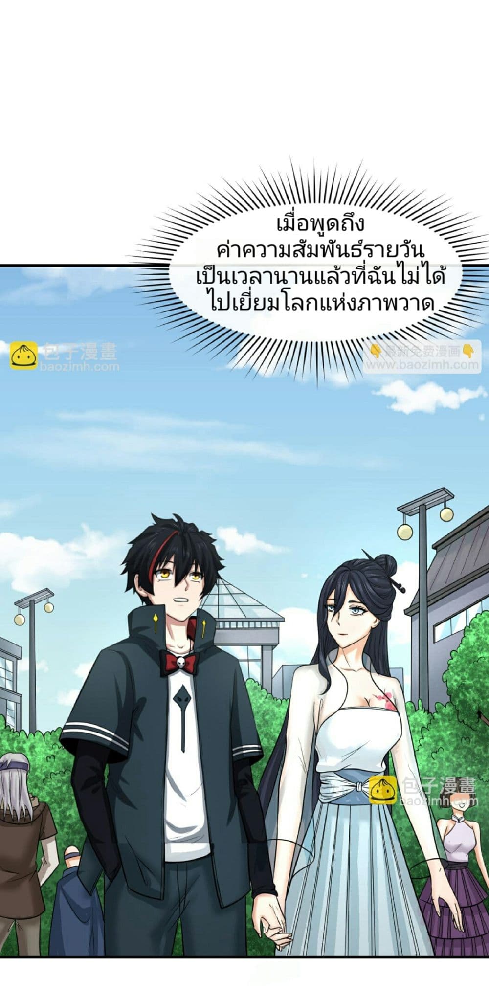The Age of Ghost Spirits ตอนที่ 88 12