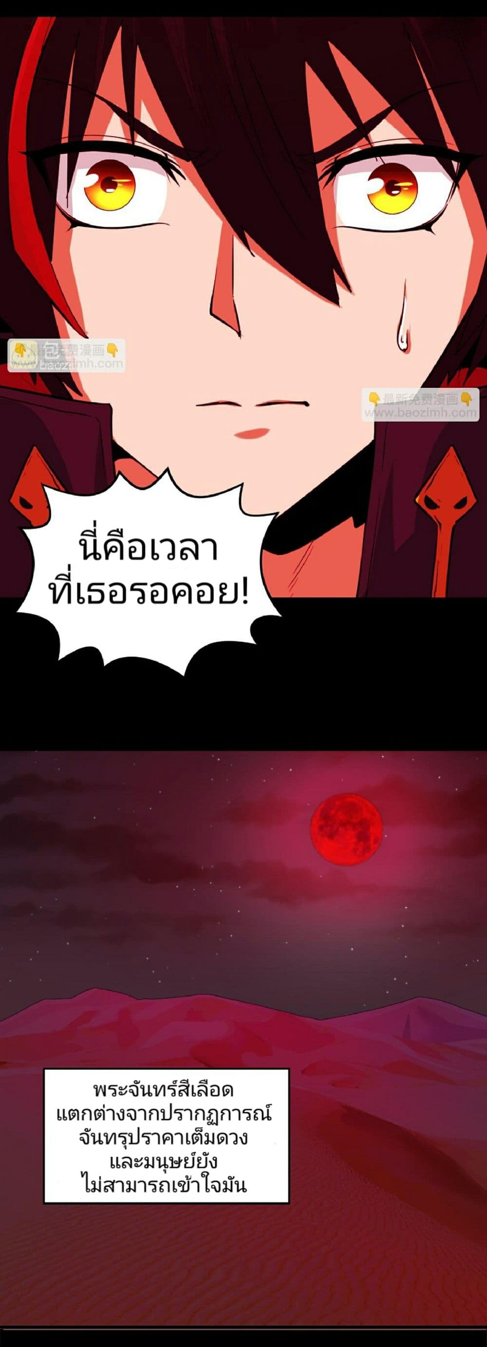 The Age of Ghost Spirits ตอนที่ 88 23