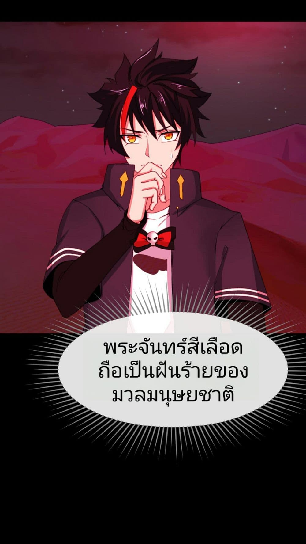 The Age of Ghost Spirits ตอนที่ 88 26