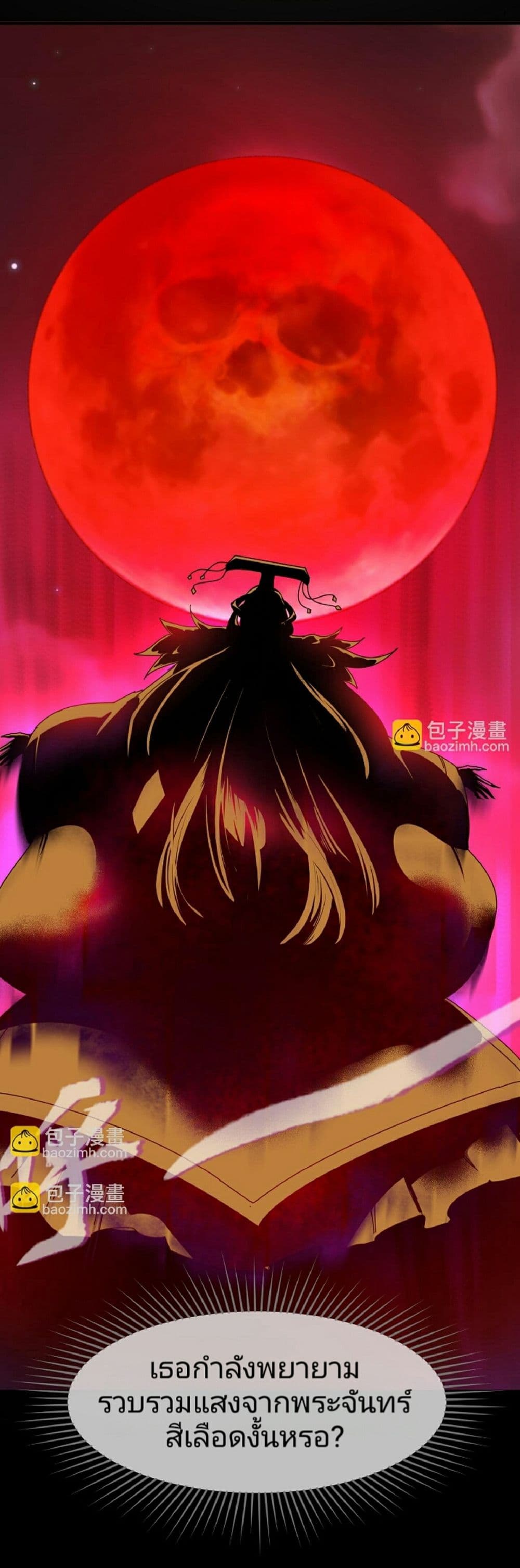 The Age of Ghost Spirits ตอนที่ 88 29