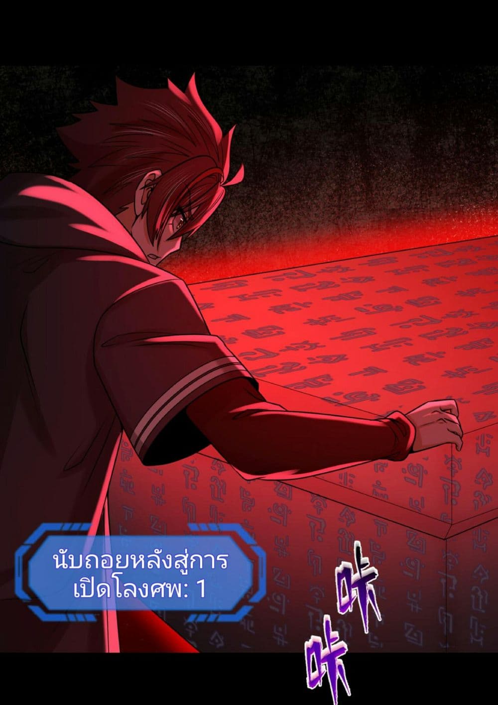The Age of Ghost Spirits ตอนที่ 88 35