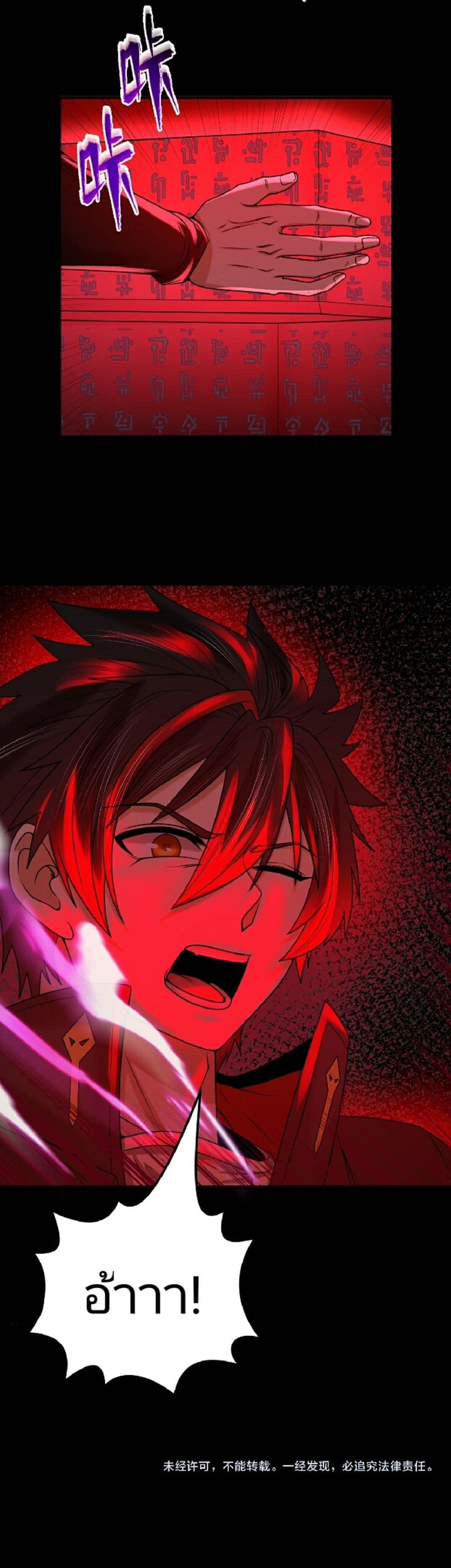 The Age of Ghost Spirits ตอนที่ 88 36