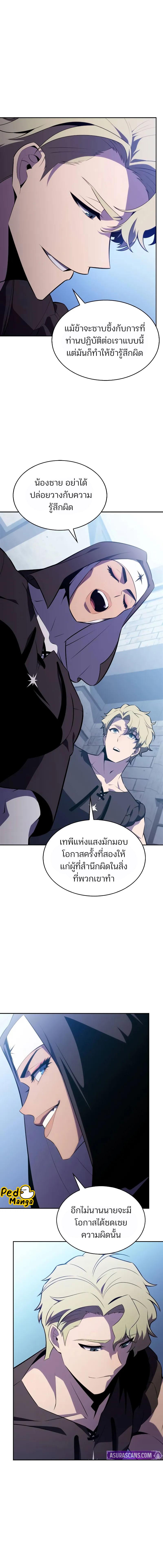 Solo Max-Level Newbie ตอนที่ 188 7
