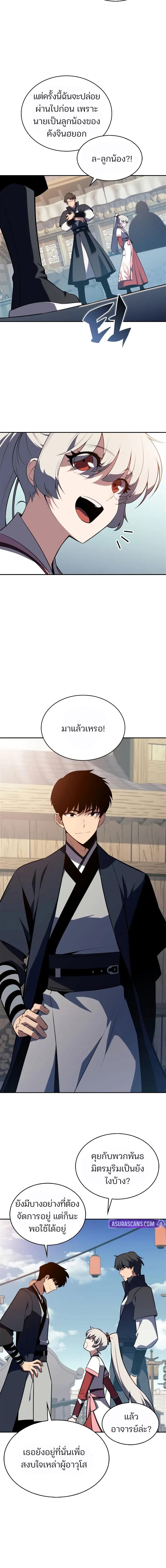 Solo Max-Level Newbie ตอนที่ 188 9