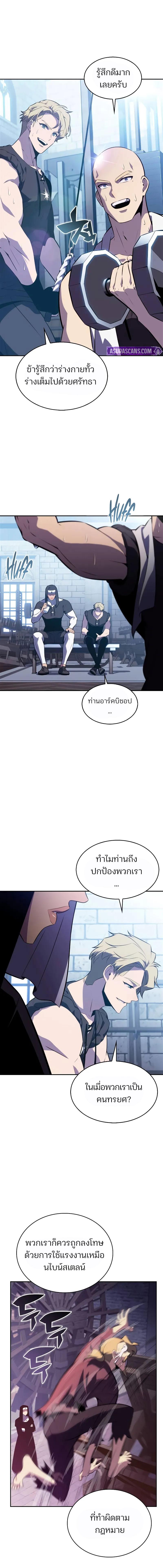 Solo Max-Level Newbie ตอนที่ 188 6