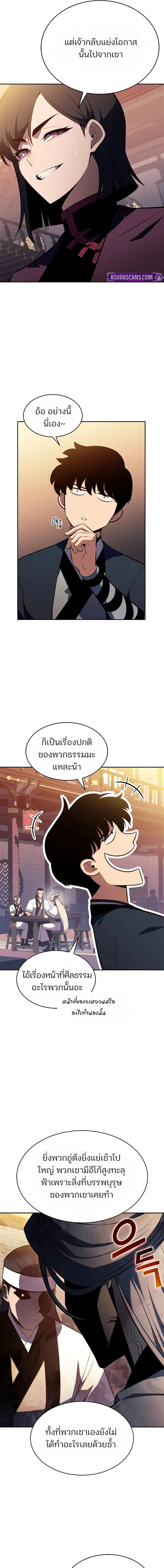 Solo Max-Level Newbie ตอนที่ 188 16