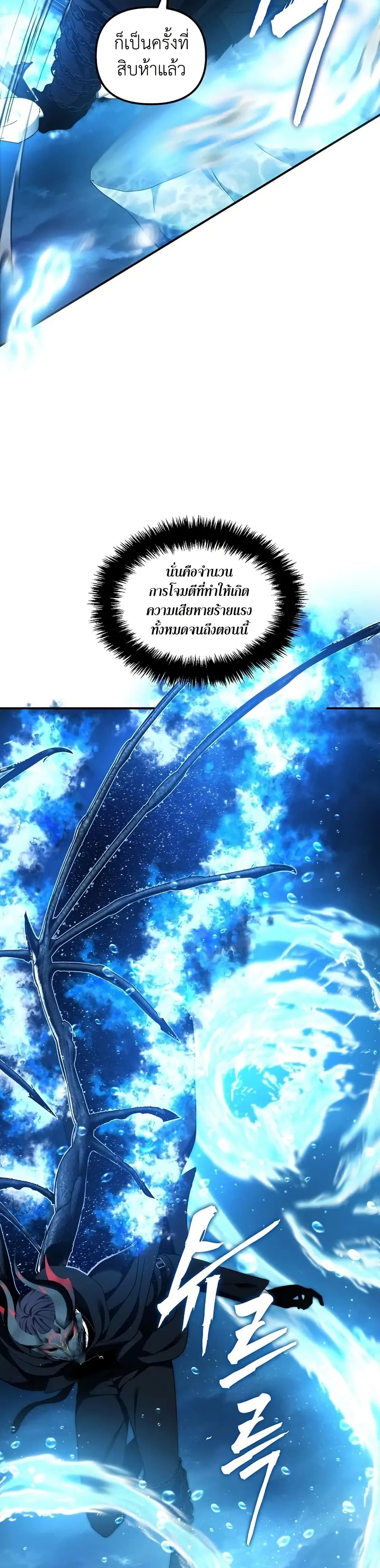 Ranker Who Lives A Second Time ตอนที่ 192 3