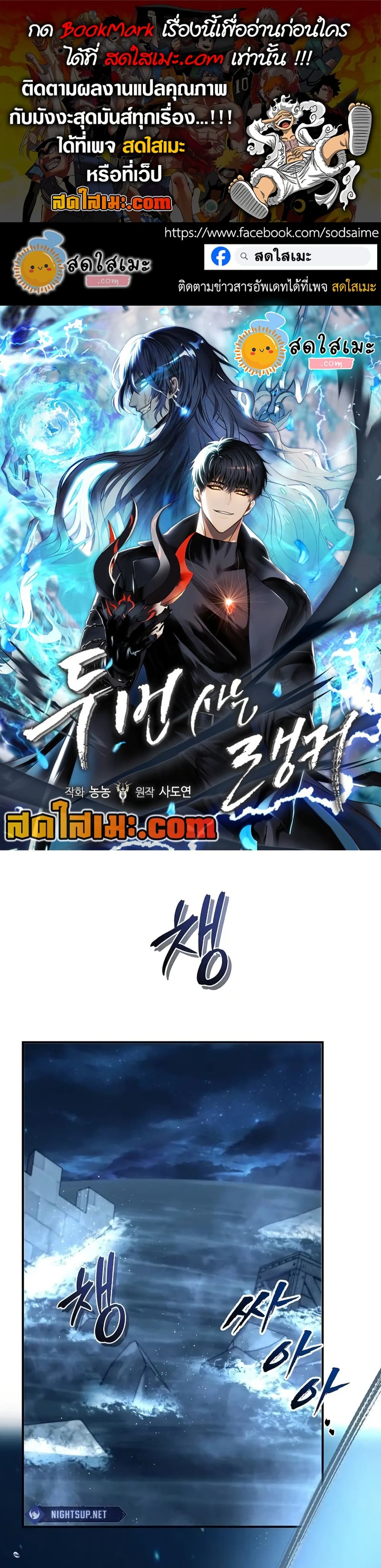 Ranker Who Lives A Second Time ตอนที่ 192 1