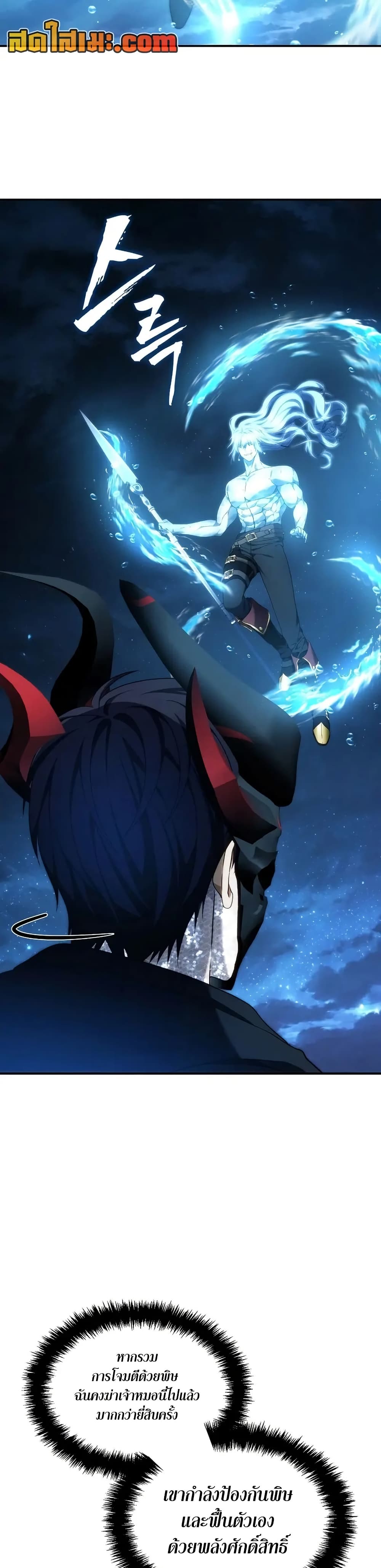 Ranker Who Lives A Second Time ตอนที่ 192 4