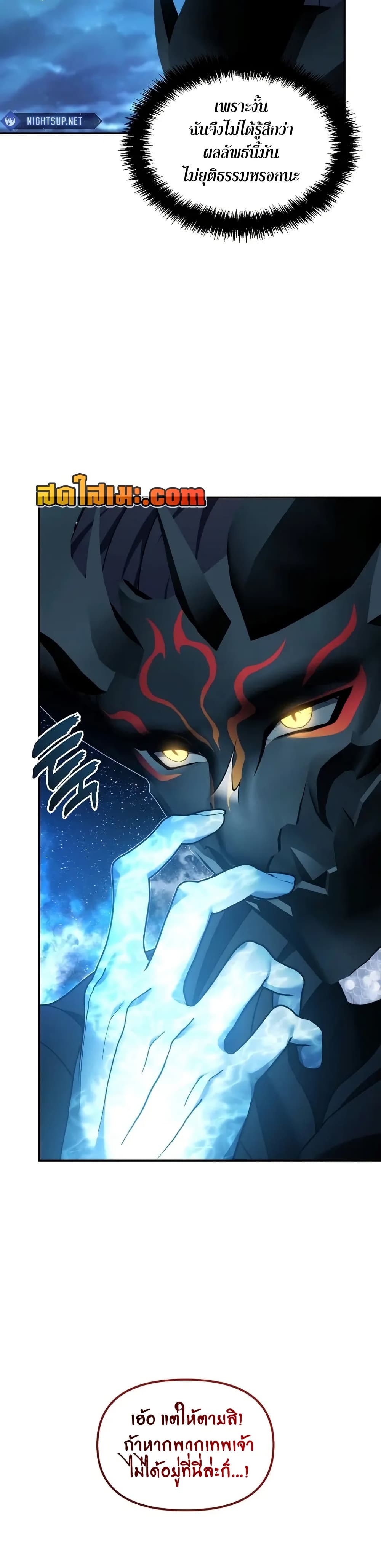 Ranker Who Lives A Second Time ตอนที่ 192 10