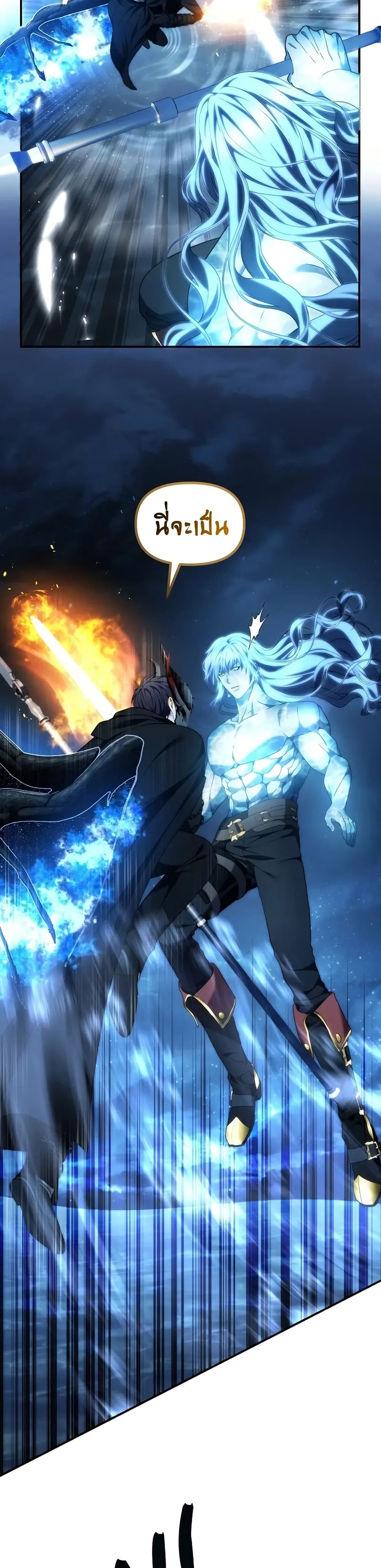 Ranker Who Lives A Second Time ตอนที่ 192 6