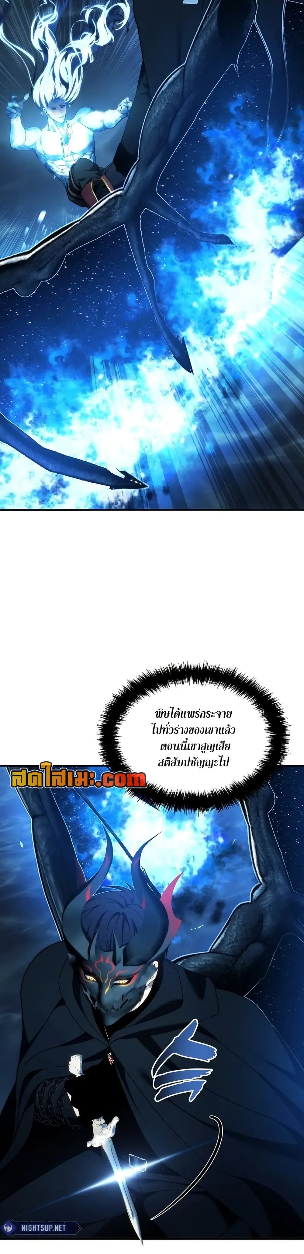 Ranker Who Lives A Second Time ตอนที่ 192 12