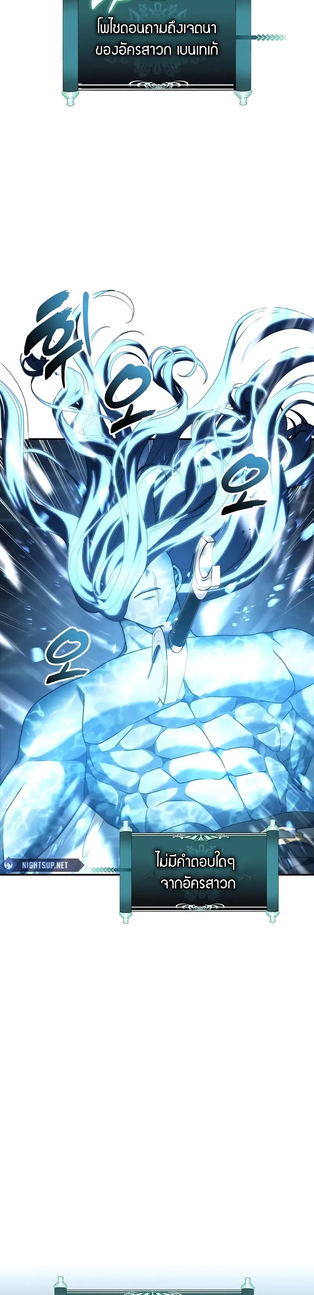 Ranker Who Lives A Second Time ตอนที่ 192 13