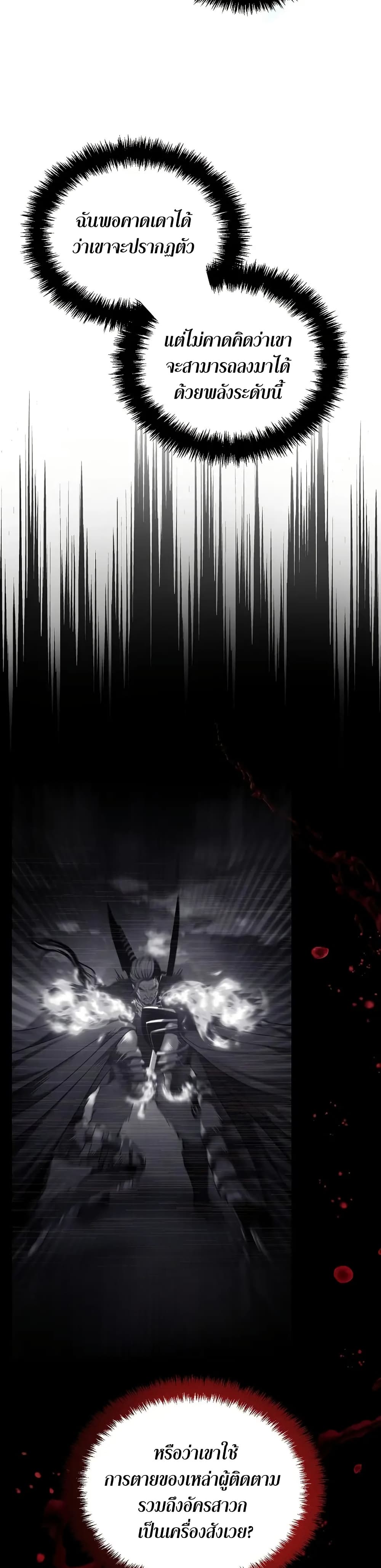 Ranker Who Lives A Second Time ตอนที่ 192 16