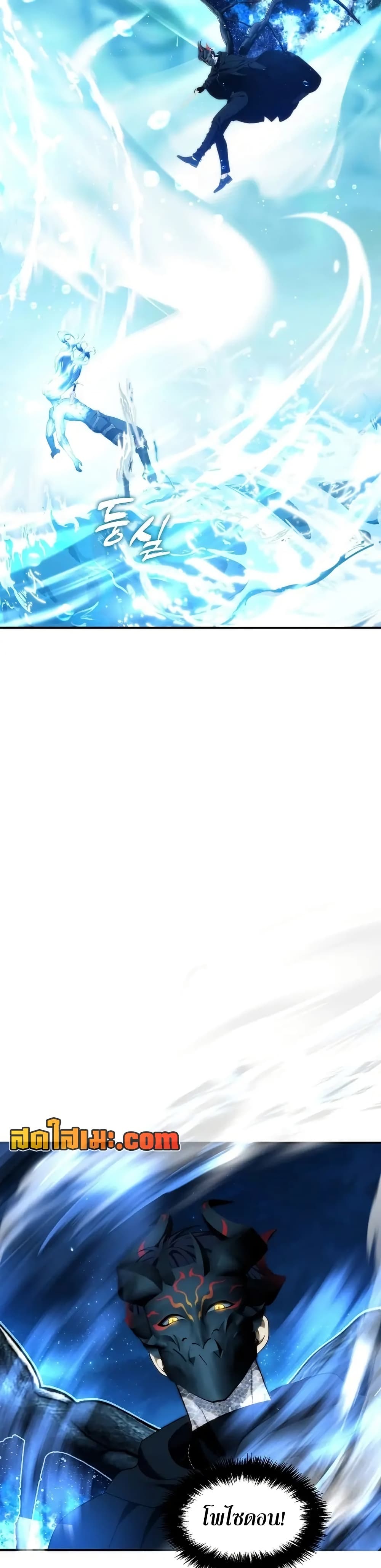 Ranker Who Lives A Second Time ตอนที่ 192 15