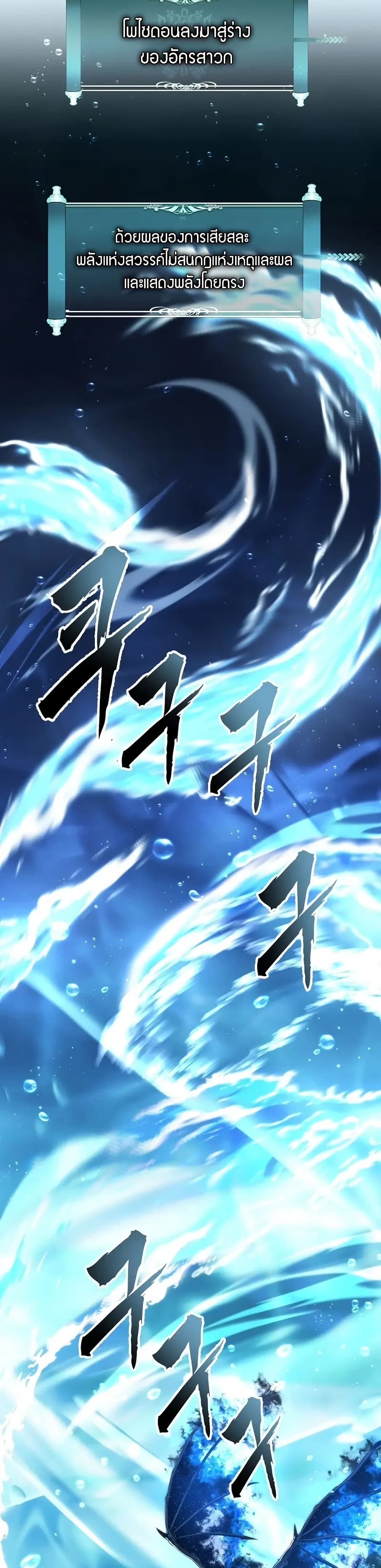 Ranker Who Lives A Second Time ตอนที่ 192 14