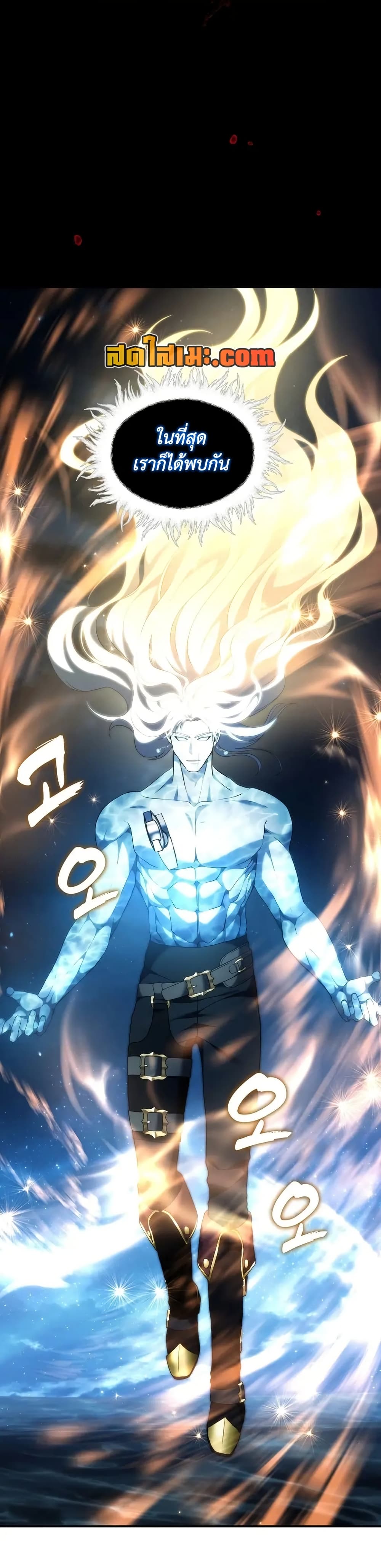 Ranker Who Lives A Second Time ตอนที่ 192 18