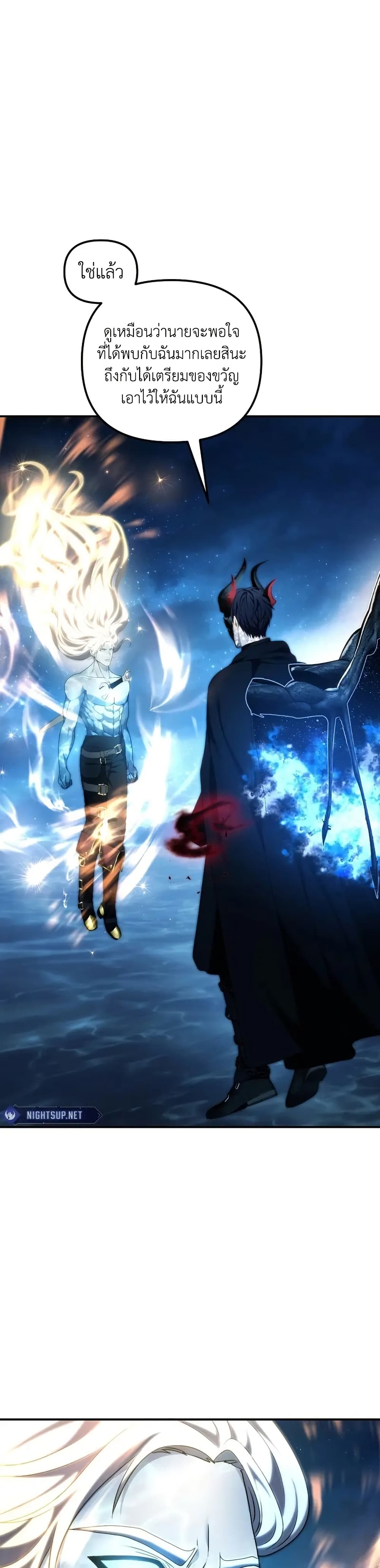 Ranker Who Lives A Second Time ตอนที่ 192 19