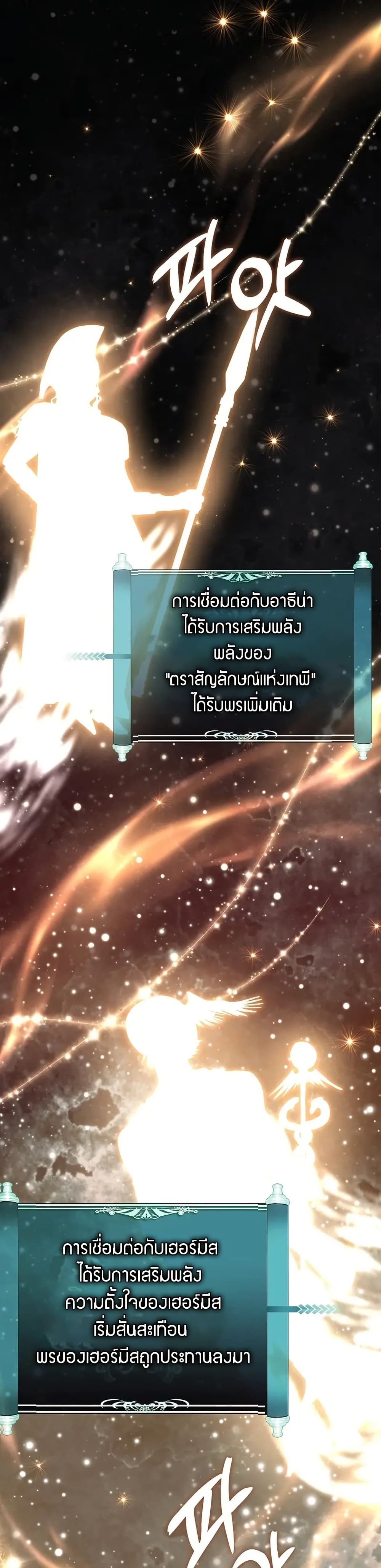 Ranker Who Lives A Second Time ตอนที่ 192 23