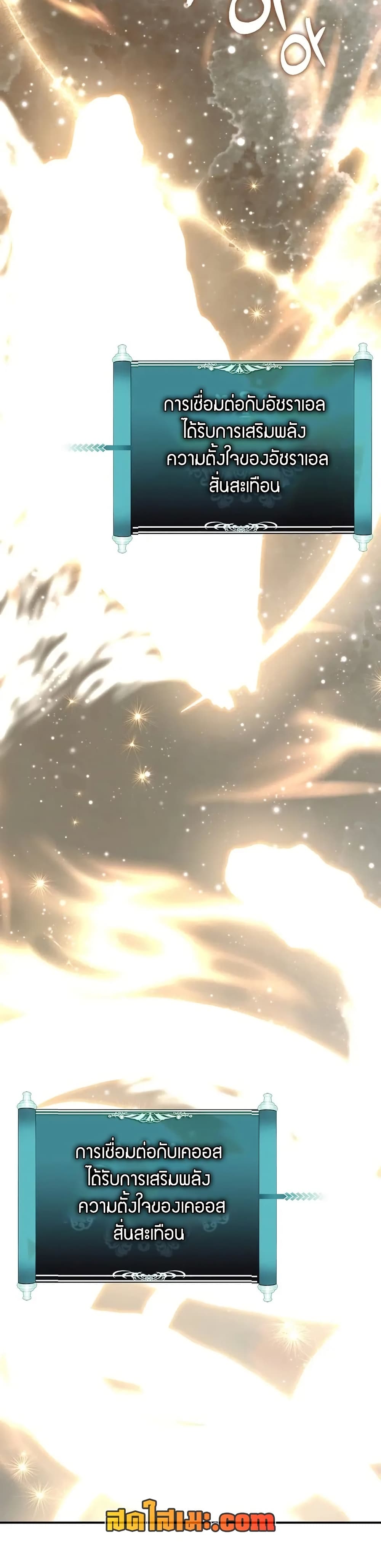 Ranker Who Lives A Second Time ตอนที่ 192 24