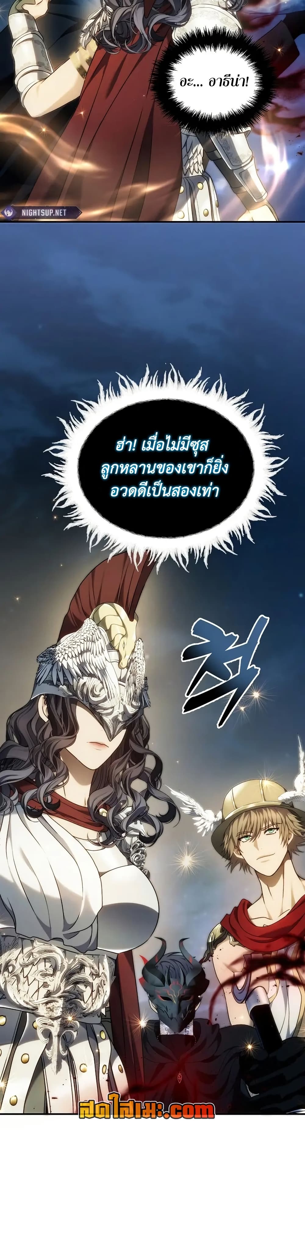 Ranker Who Lives A Second Time ตอนที่ 192 30