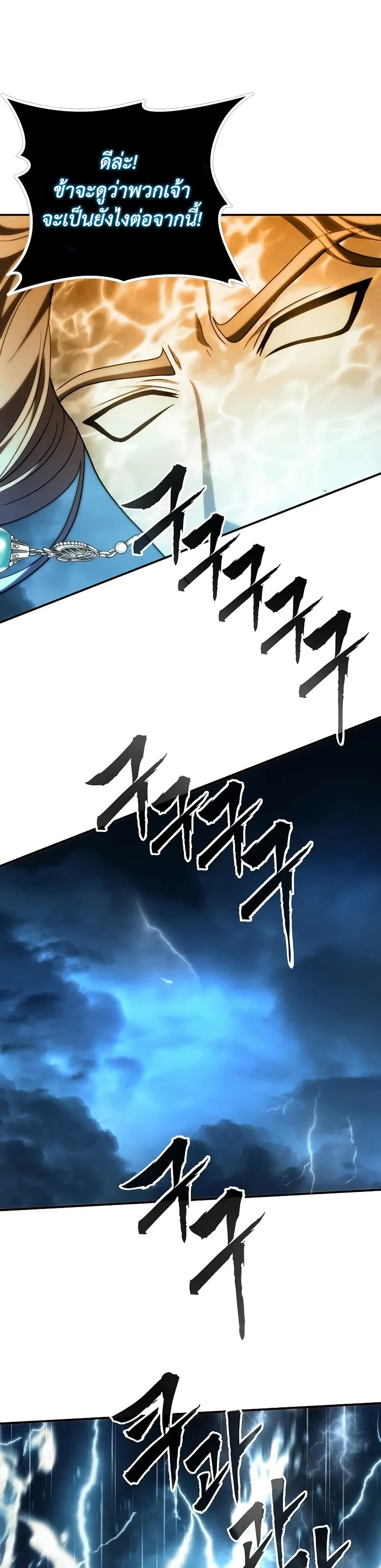 Ranker Who Lives A Second Time ตอนที่ 192 31