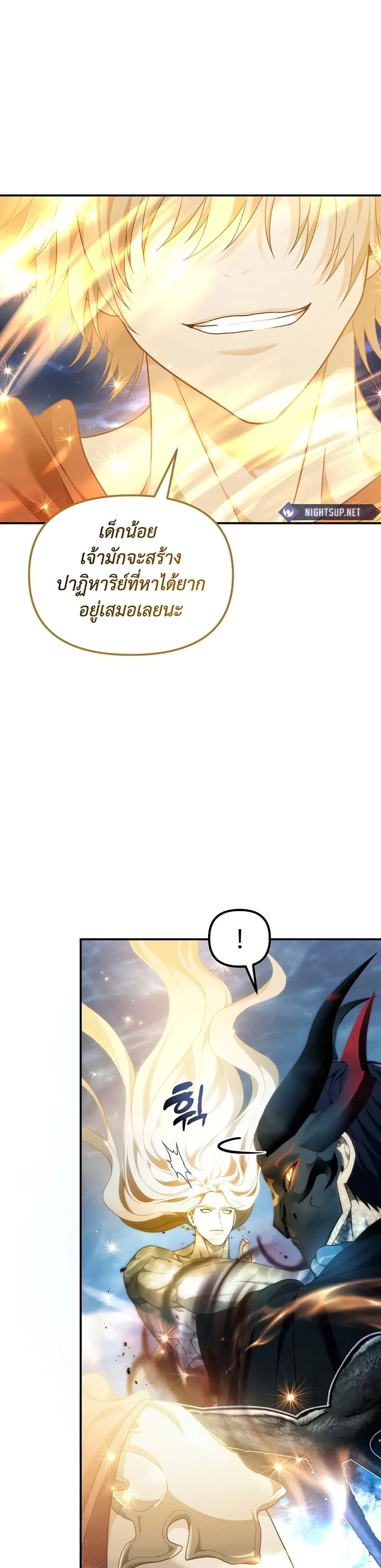 Ranker Who Lives A Second Time ตอนที่ 192 26