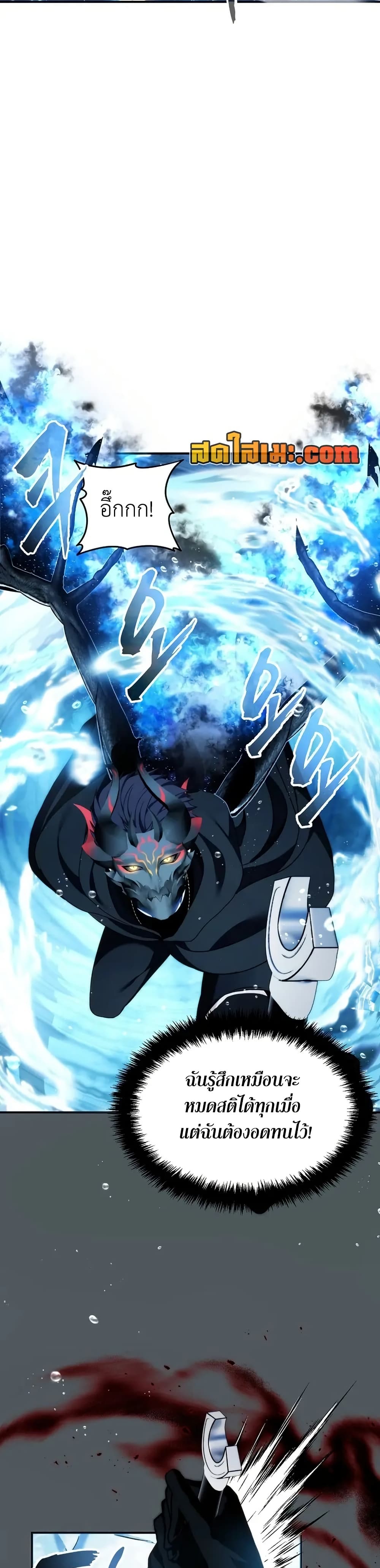 Ranker Who Lives A Second Time ตอนที่ 192 33