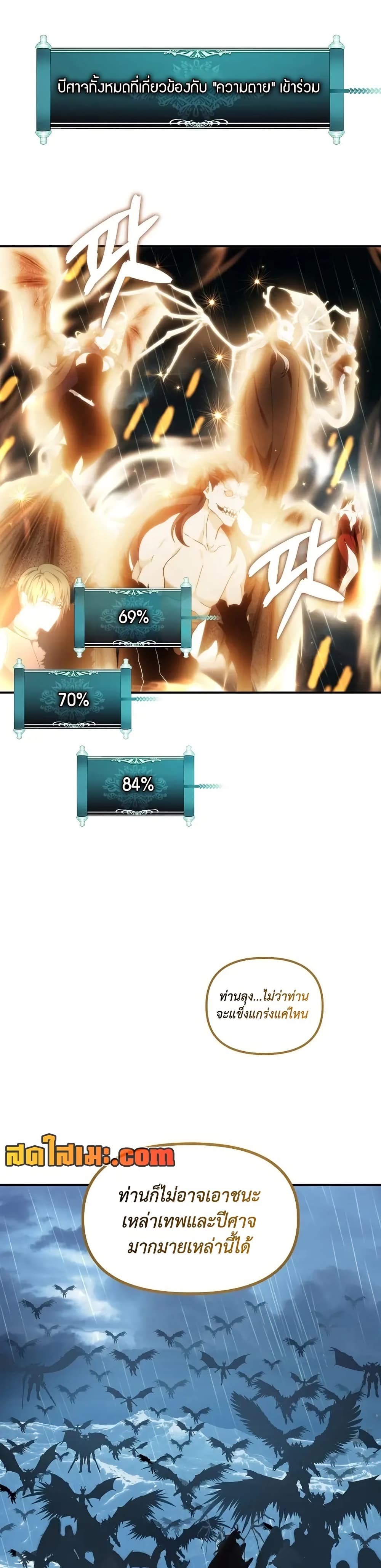 Ranker Who Lives A Second Time ตอนที่ 192 37