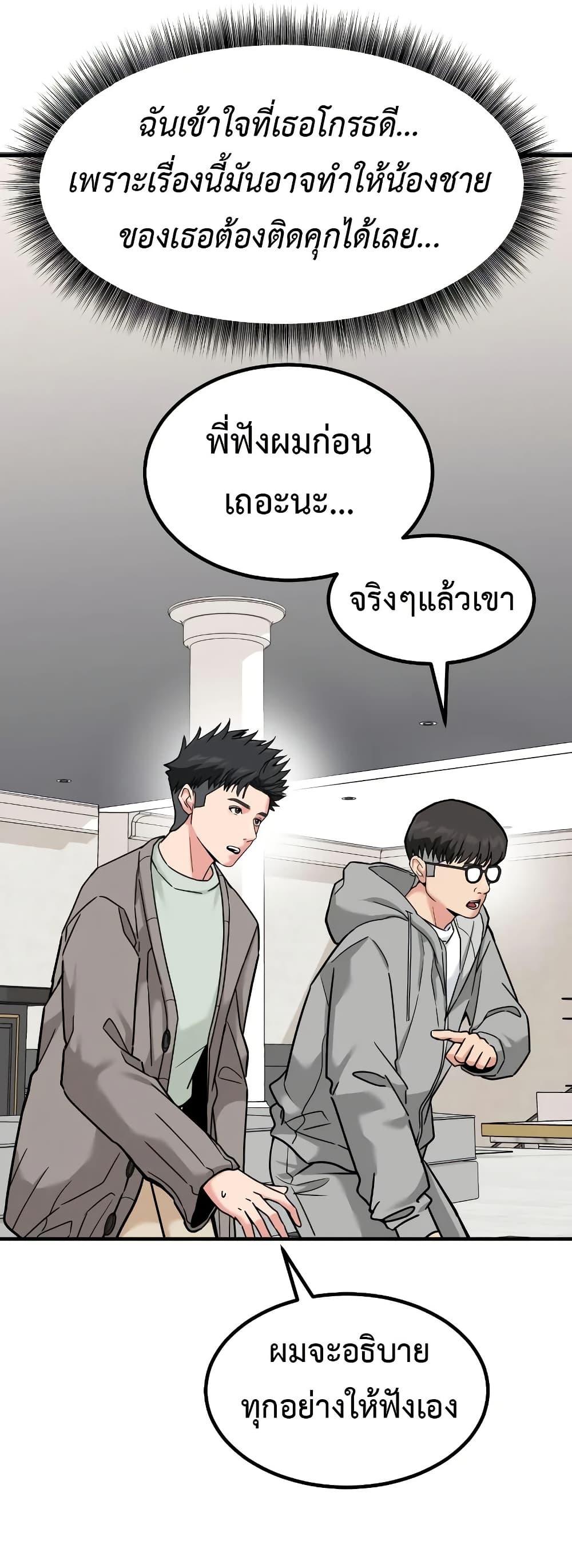 Investors Who See the Future ตอนที่ 17 8