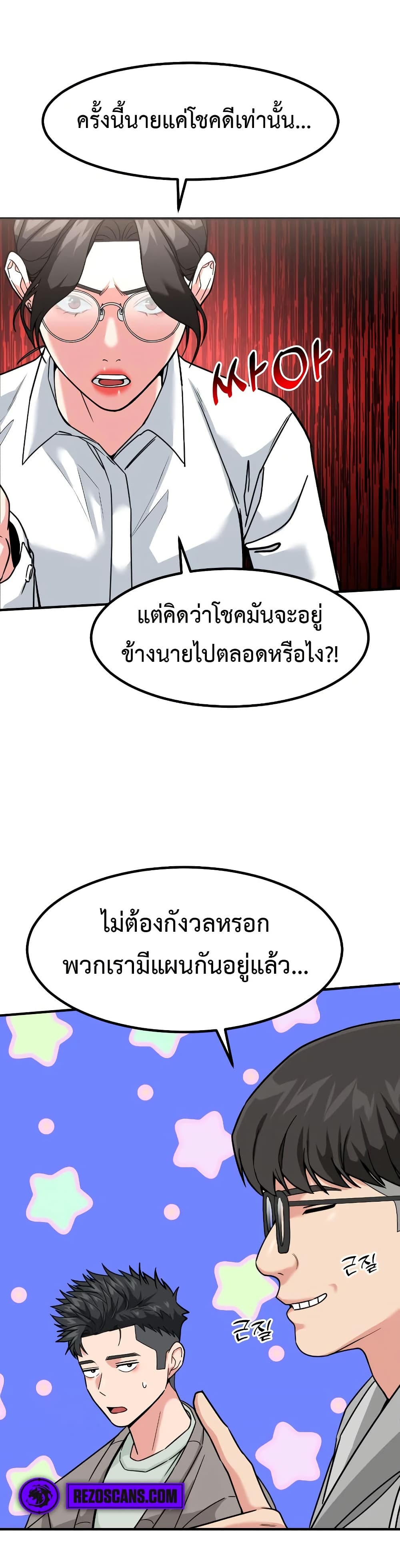 Investors Who See the Future ตอนที่ 17 30