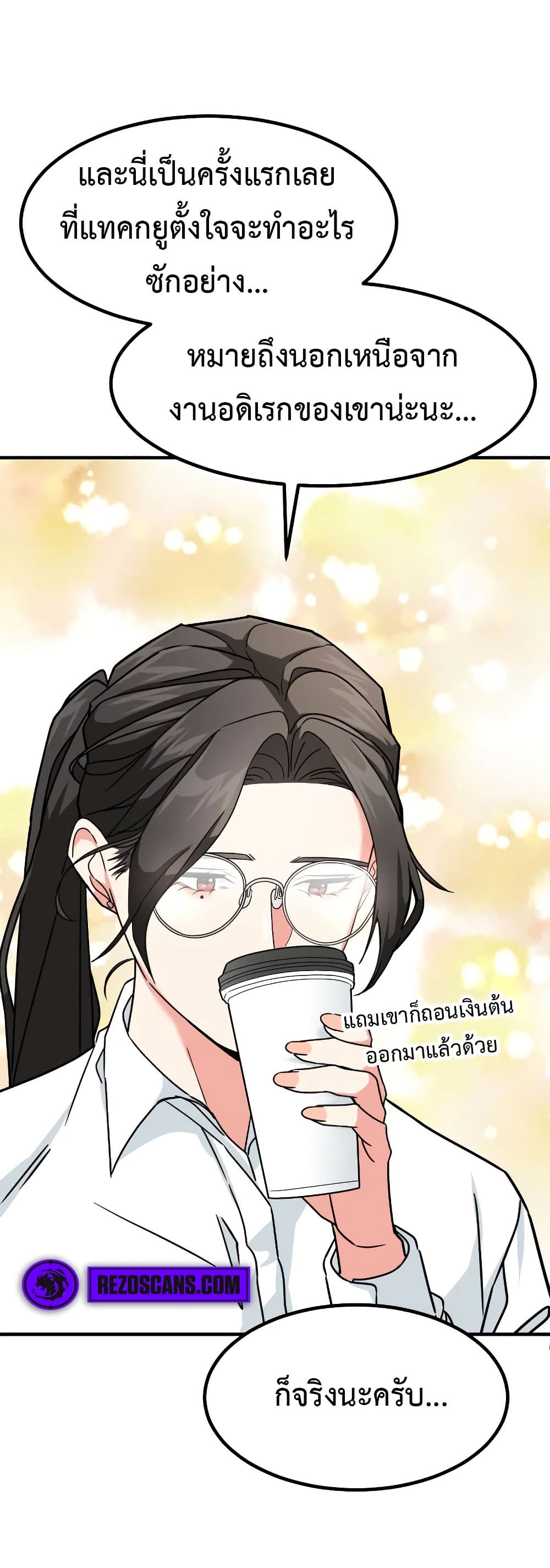 Investors Who See the Future ตอนที่ 17 49