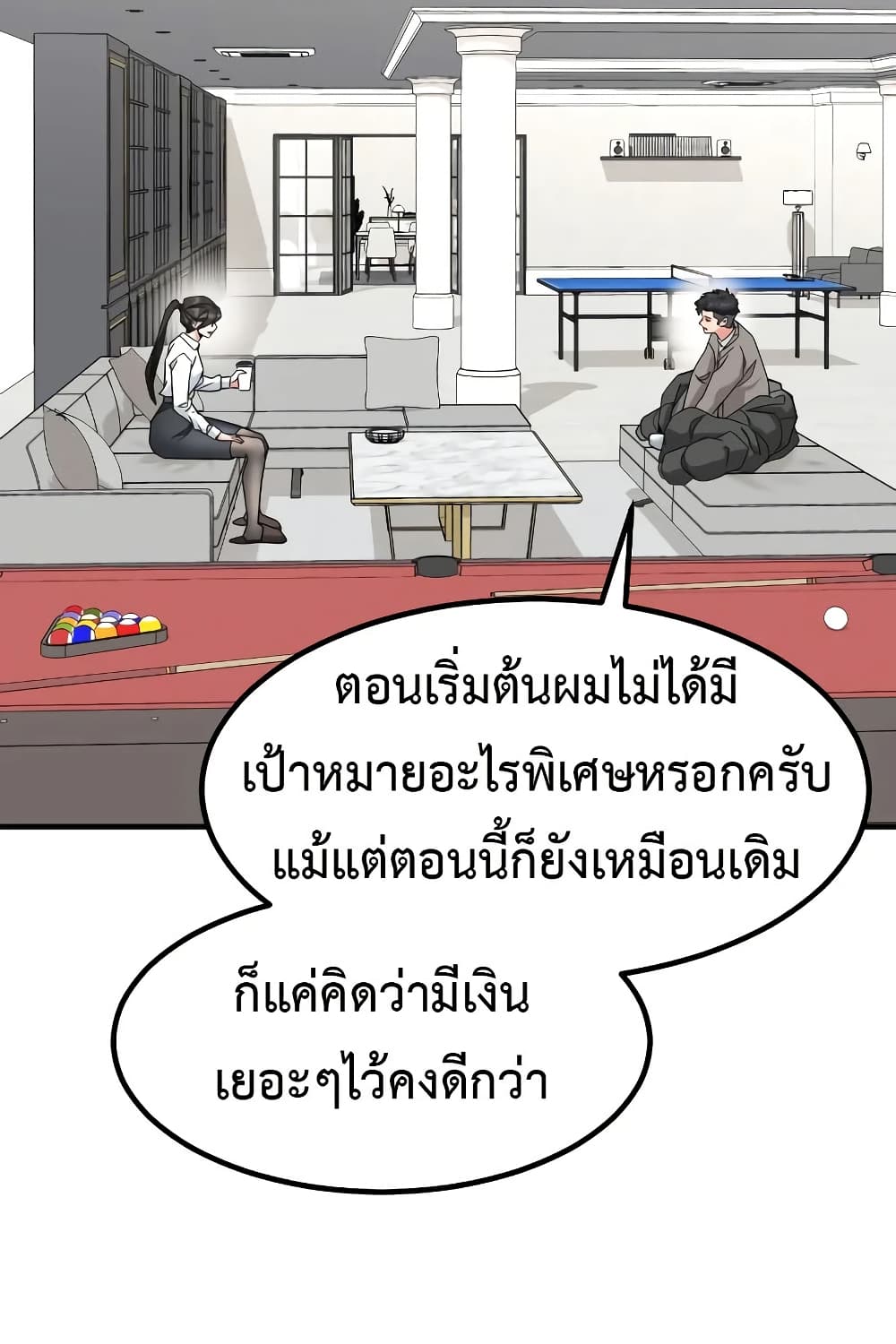Investors Who See the Future ตอนที่ 17 55