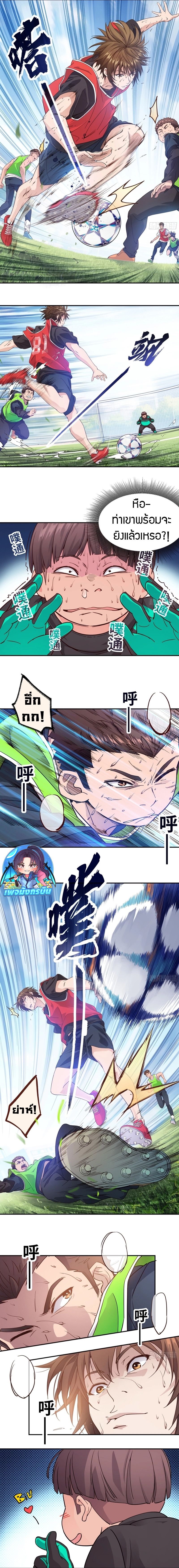 The Light Of Youth Training ตอนที่ 8 2
