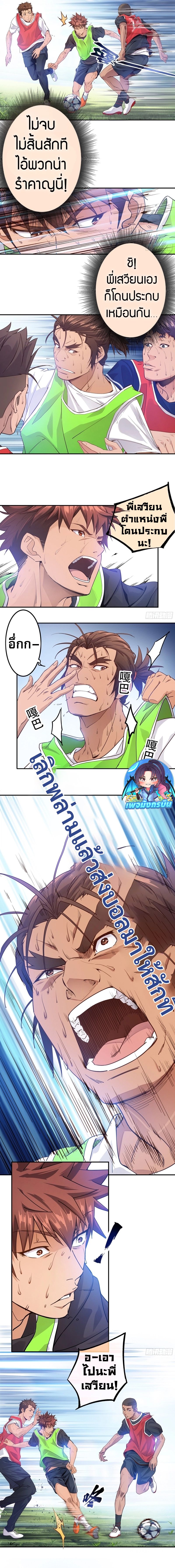 The Light Of Youth Training ตอนที่ 8 5