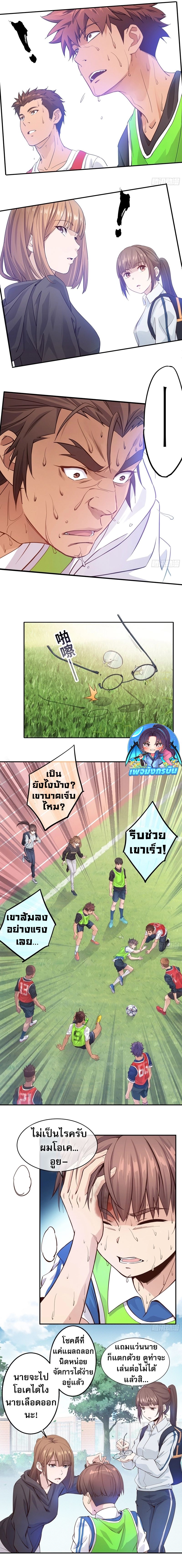 The Light Of Youth Training ตอนที่ 8 8