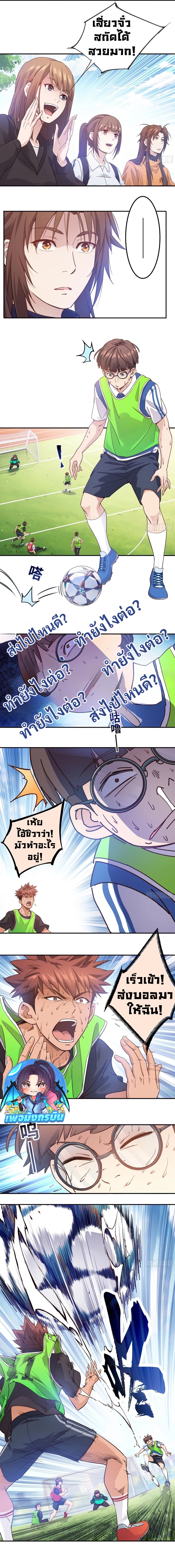 The Light Of Youth Training ตอนที่ 8 3