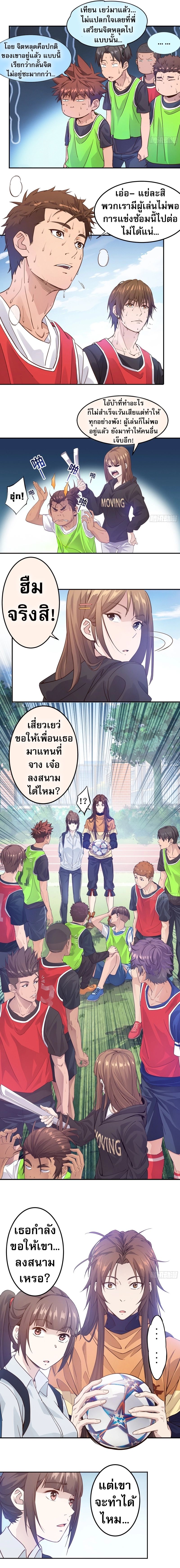 The Light Of Youth Training ตอนที่ 8 9