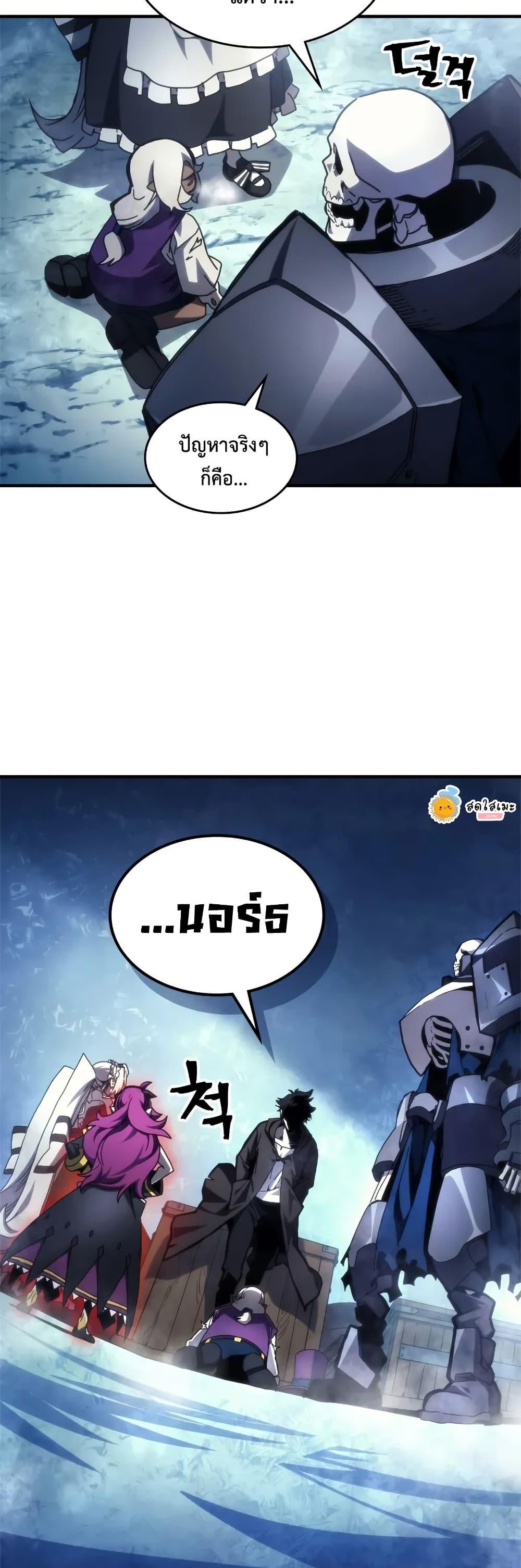 Mr Devourer Please Act Like a Final Boss ตอนที่ 70 11