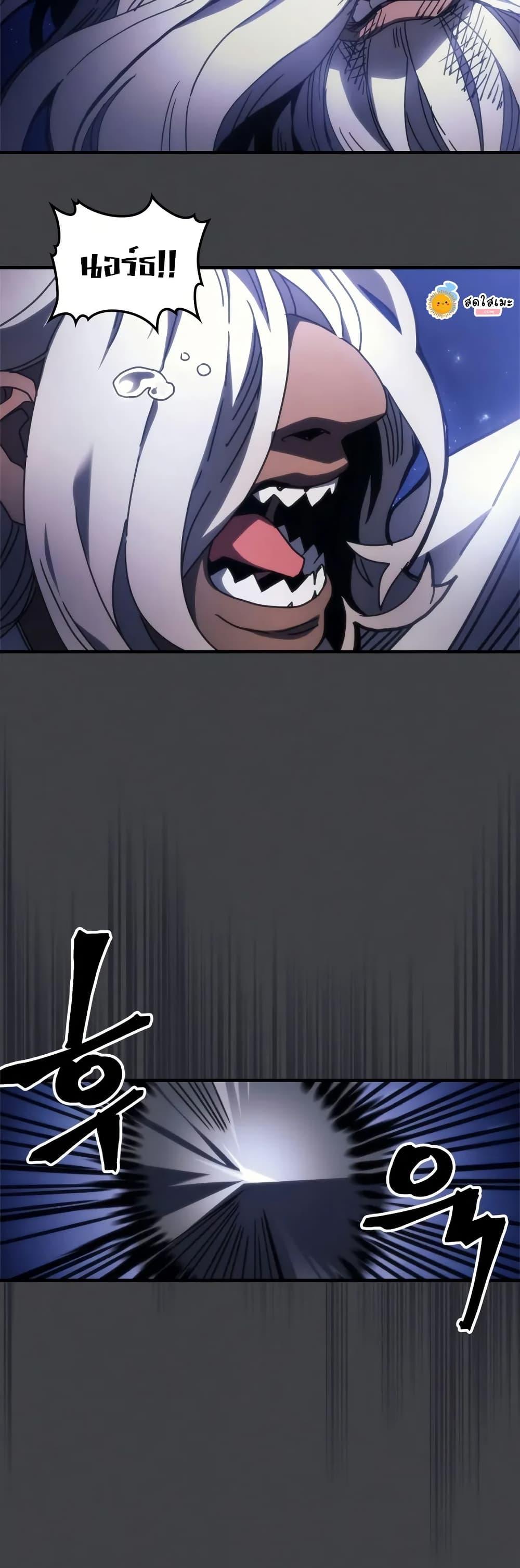 Mr Devourer Please Act Like a Final Boss ตอนที่ 70 24