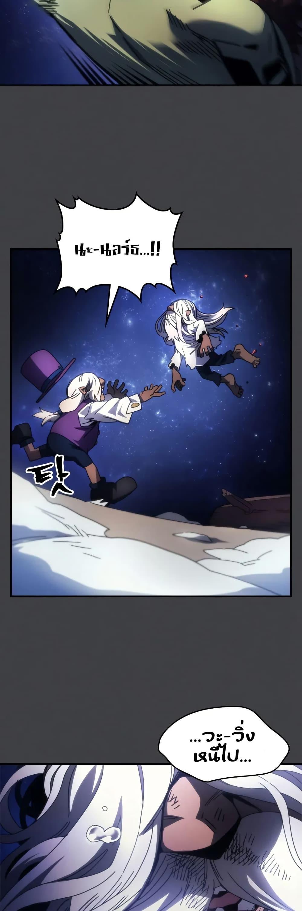 Mr Devourer Please Act Like a Final Boss ตอนที่ 70 23