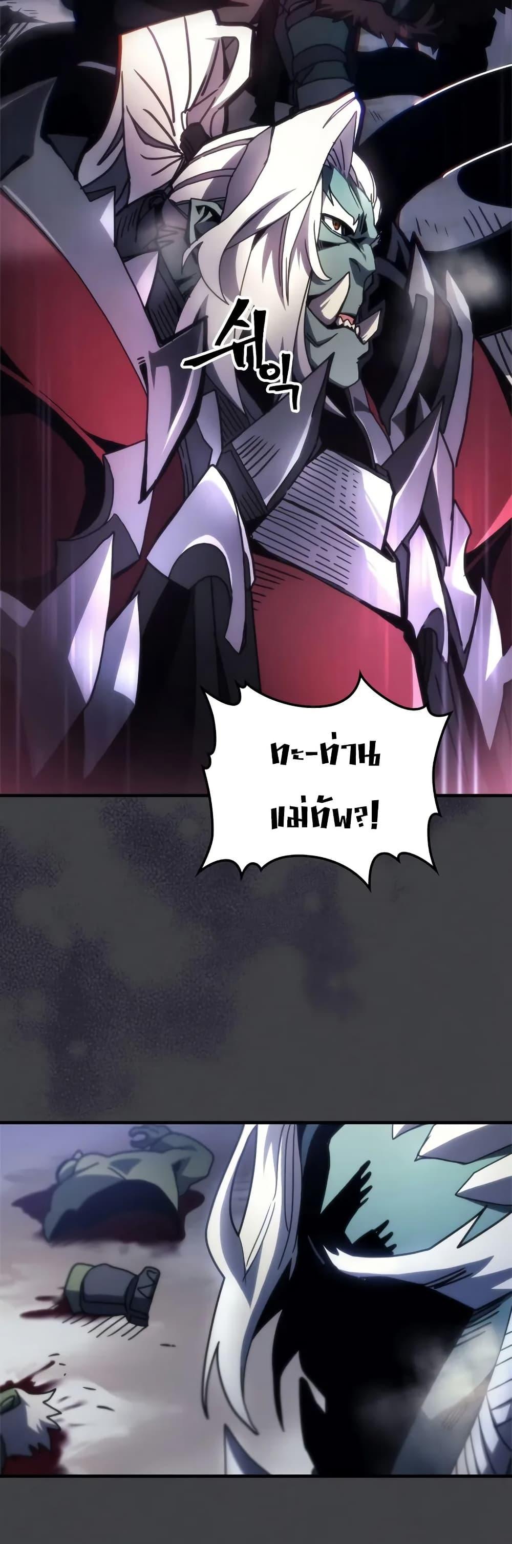 Mr Devourer Please Act Like a Final Boss ตอนที่ 70 35