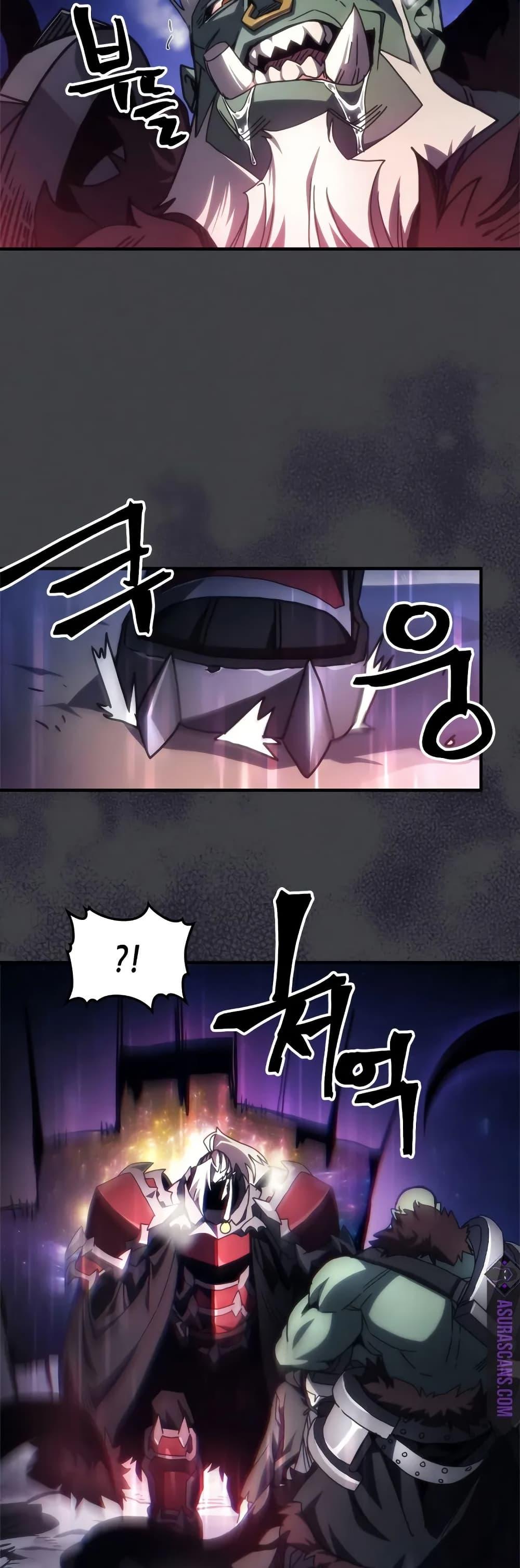 Mr Devourer Please Act Like a Final Boss ตอนที่ 70 34